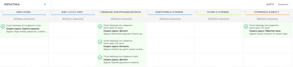 логист.jpg