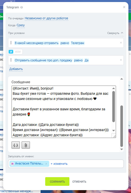 Автоматические сообщения бизу.jpg