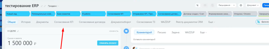 Согласование КП для производства погрузочной спецтехники.png