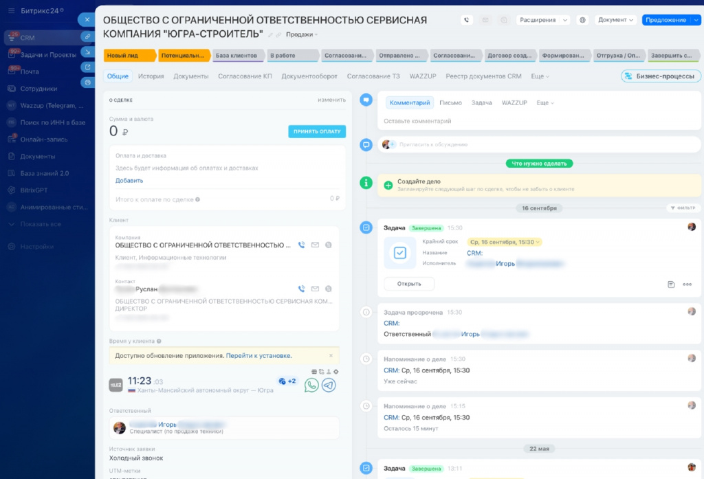 Воронка продаж потенциальный клиент для производства спецтехники.jpg.jpg