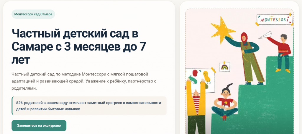садик.png