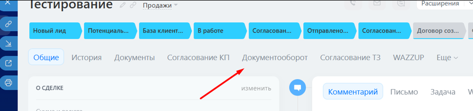Документооборот для производства погрузочной спецтехники.png