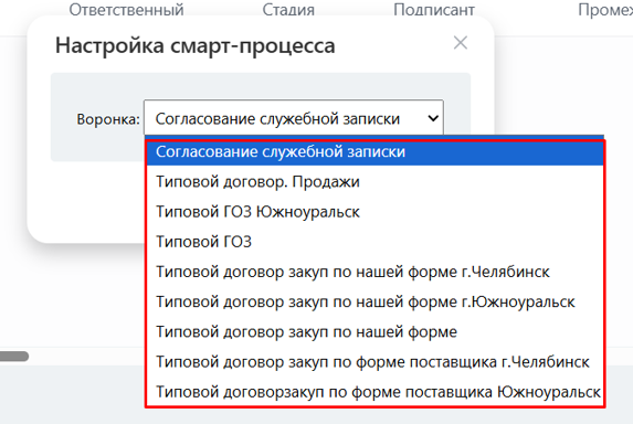 Документооборот для производства погрузочной спецтехники.png.png