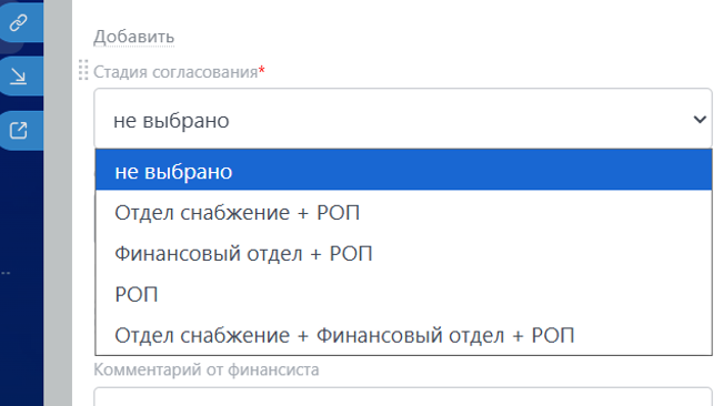 Согласование КП для производства погрузочной спецтехники.png.png