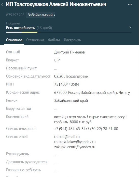 контакт.jpg
